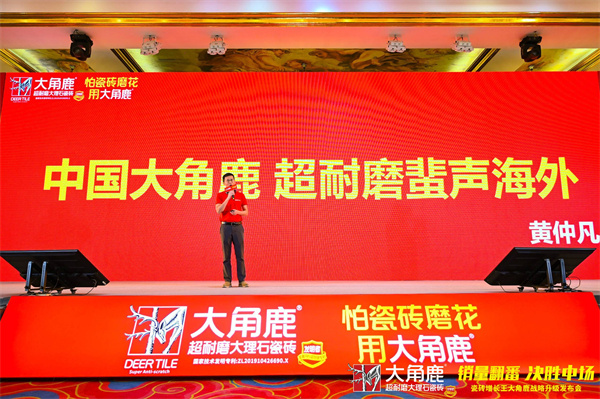 瓷砖增长王大角鹿焕新升级，怕瓷砖磨花，用大角鹿