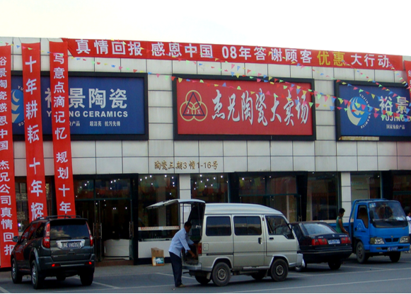 深读 | 章云树：金玉名家肌肤砖将如何打造中国高端民族品牌