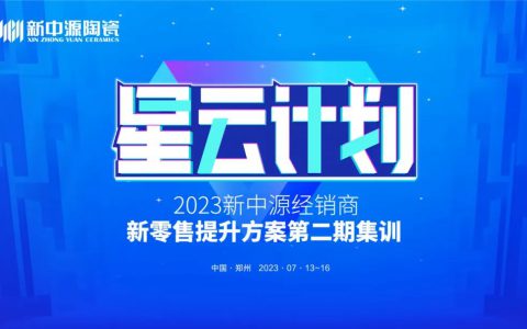 砥砺真功，进阶拉升 | “星云计划”第二期线下集训圆满成功！