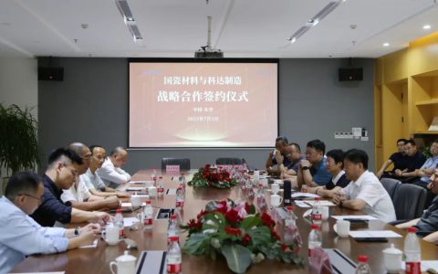 科达制造收购国瓷康立泰40%股权，打造全球建陶生产服务商