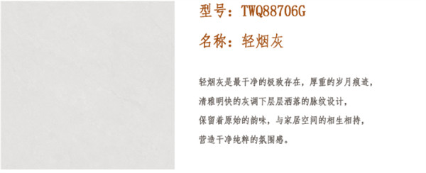 金牌天纬经典即流行，800X800规格也能玩出新花样