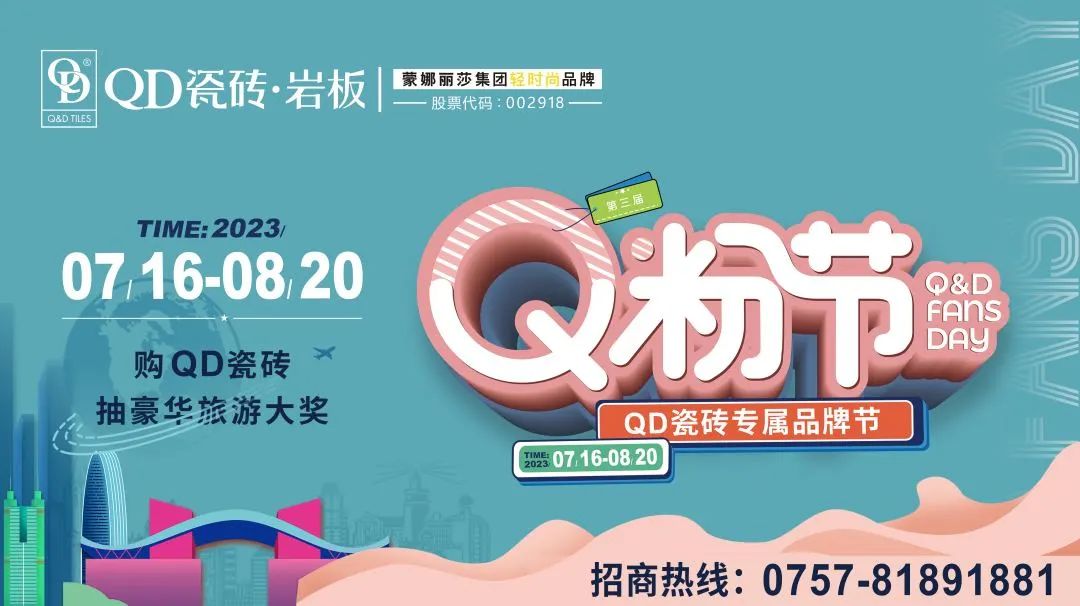 全民健身日 | QD瓷砖以运动时尚焕新美好空间