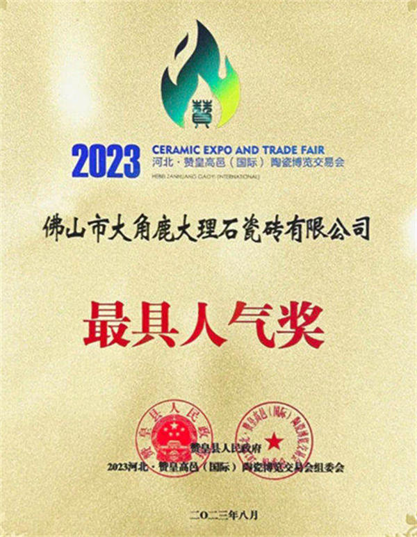 北方建陶首个专业展会人气王，大角鹿超耐磨引爆河北赞皇