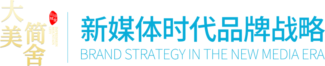 【大美简舍·印象山城】 | 简舍岩板·瓷砖第二届G20私董会圆满成功