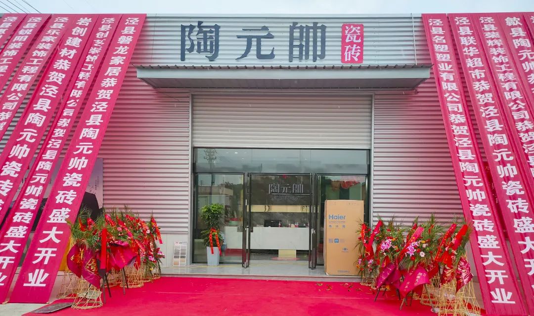 元帅巡礼|走进泾县旗舰店，领略现代简约的魅力空间