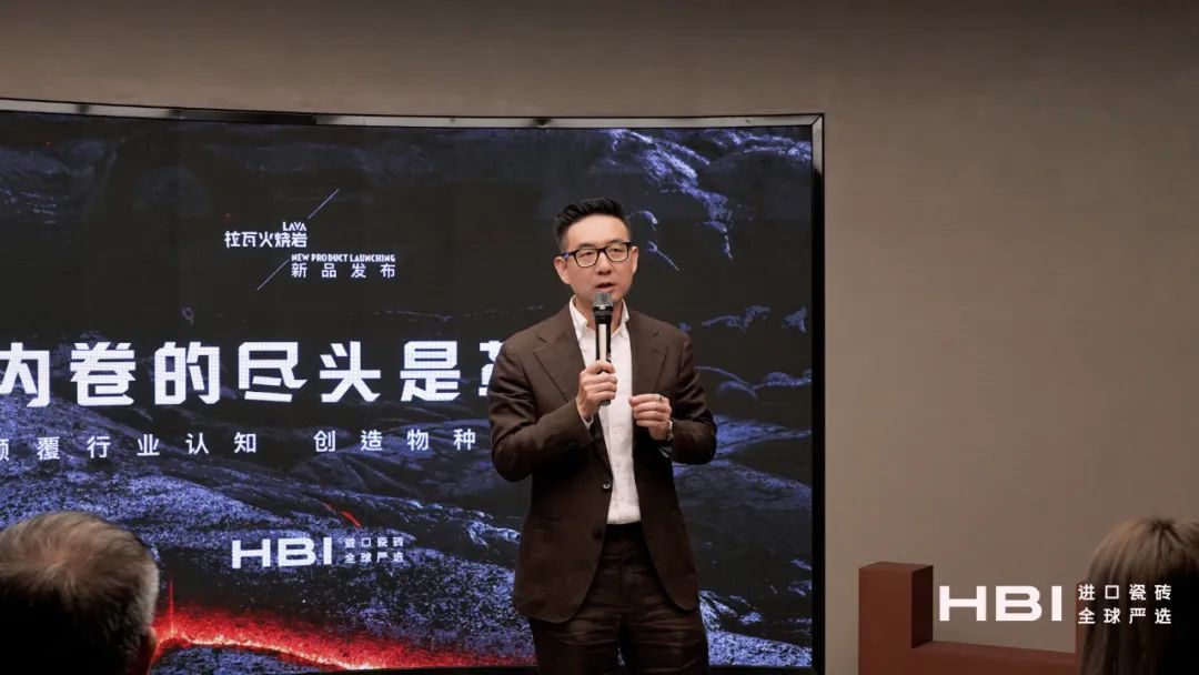 内卷的尽头是革新 | HBI「LAVA拉瓦火烧岩」革新而来