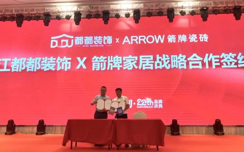 官宣！箭牌瓷砖与都都装饰达成战略合作