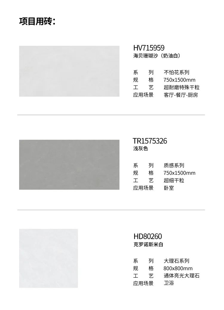 汇亚磁砖案例｜现代极简风，简单出众，不显平庸