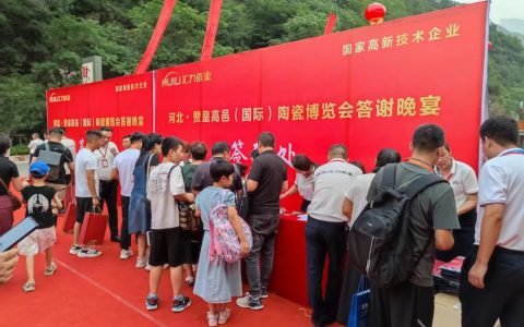 千人盛宴，共享陶博| 汇力瓷业大型摇滚风答谢晚宴盛大举行！