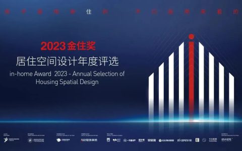 冠珠携手金住奖｜参评倒计时！11位评审大咖已就绪，期待您的加入！