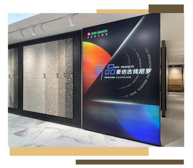 尼罗格兰总部展厅升级 | 笃定前行，再焕新颜