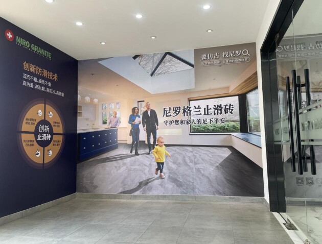 尼罗格兰总部展厅升级 | 笃定前行，再焕新颜