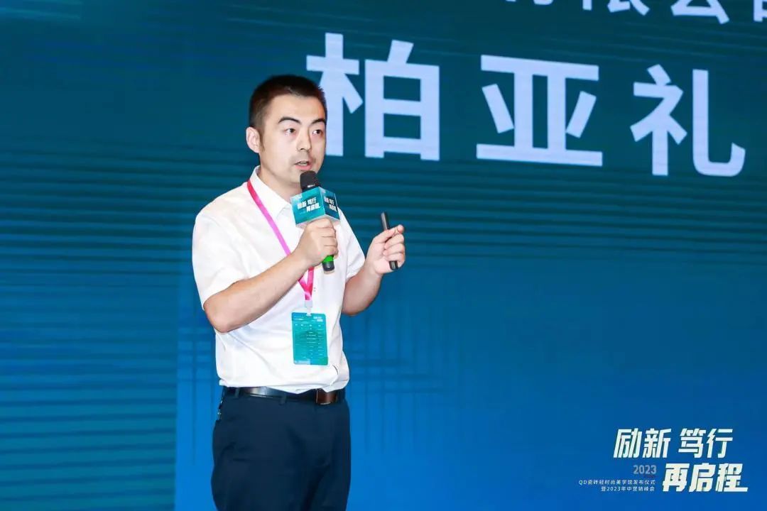 励新·笃行·再启程 | 聚焦QD瓷砖2023年中营销峰会