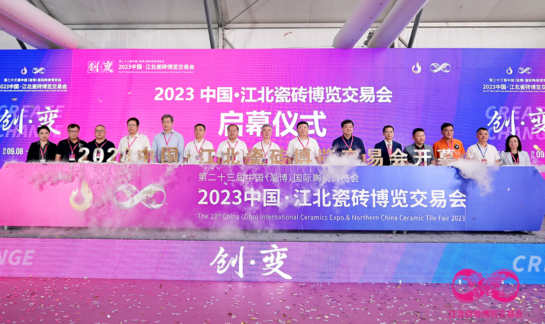 万众瞩目！2023中国·江北瓷砖博览交易会今天盛大启幕！