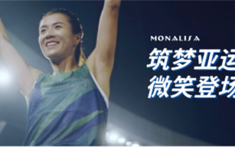 携手奥运冠军！蒙娜丽莎瓷砖亚运主题宣传片全球首发
