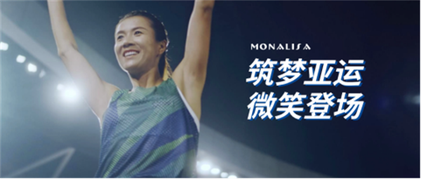 携手奥运冠军！蒙娜丽莎瓷砖亚运主题宣传片全球首发