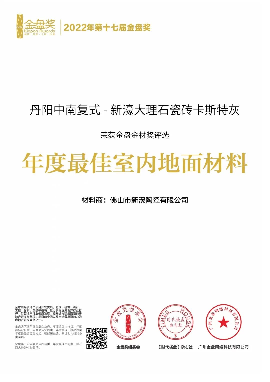 加盟新濠，出道即出圈，期待与优秀的您同行！