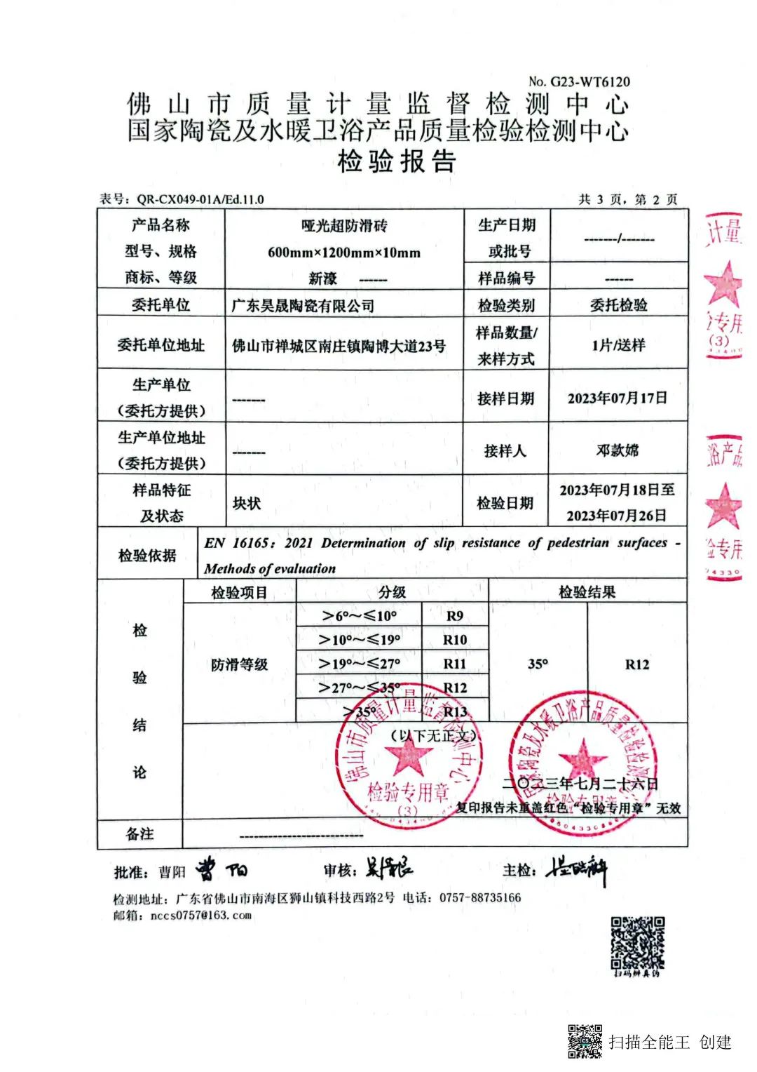 加盟新濠，出道即出圈，期待与优秀的您同行！