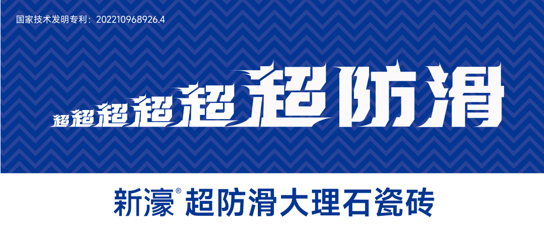 加盟新濠，出道即出圈，期待与优秀的您同行！