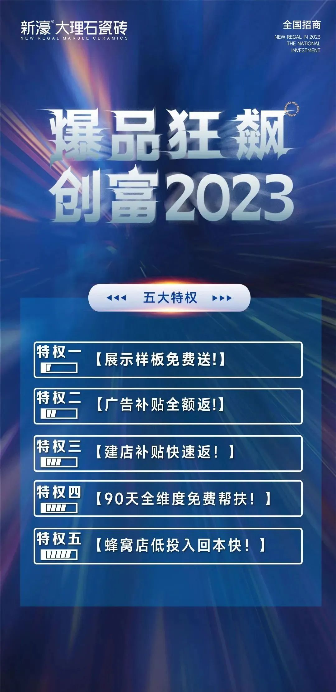 加盟新濠，出道即出圈，期待与优秀的您同行！