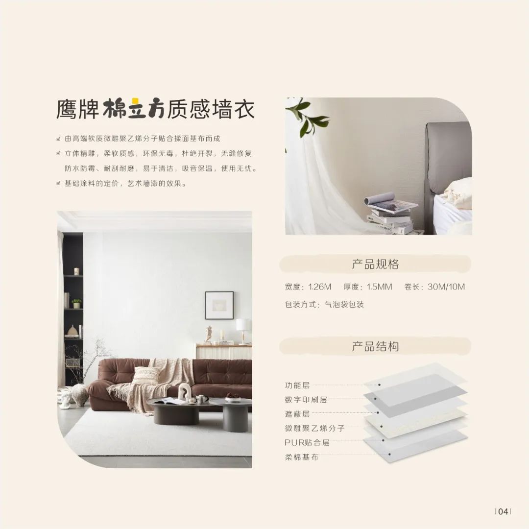 重磅首发｜鹰牌质感墙衣【棉立方】正式上市
