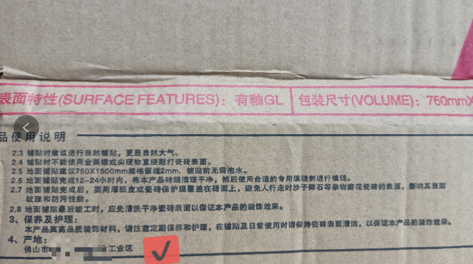 别被骗了！没有3C认证的瓷砖一定是“三无”产品吗？