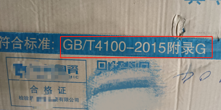 别被骗了！没有3C认证的瓷砖一定是“三无”产品吗？