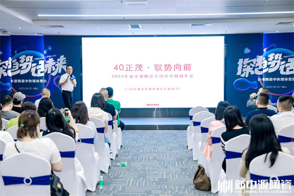 探趋势·话未来丨新中源2023中秋媒企思想趴圆满举行