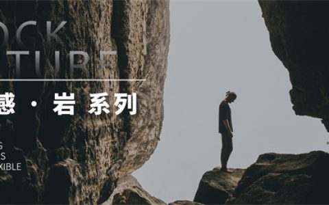 质感新生 自然更真| QD瓷砖全新力作质感·岩系列向新突破