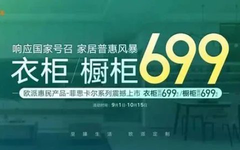 房地产新政对陶瓷行业的影响，东鹏新明珠蒙娜丽莎简一们这样说