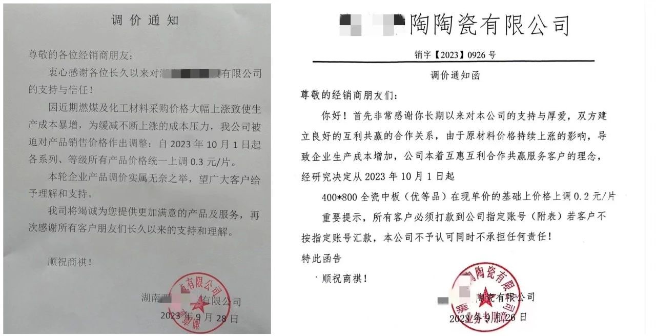 最高涨超30%！瓷砖经销商成本猛涨，还能扛得住价格战吗？