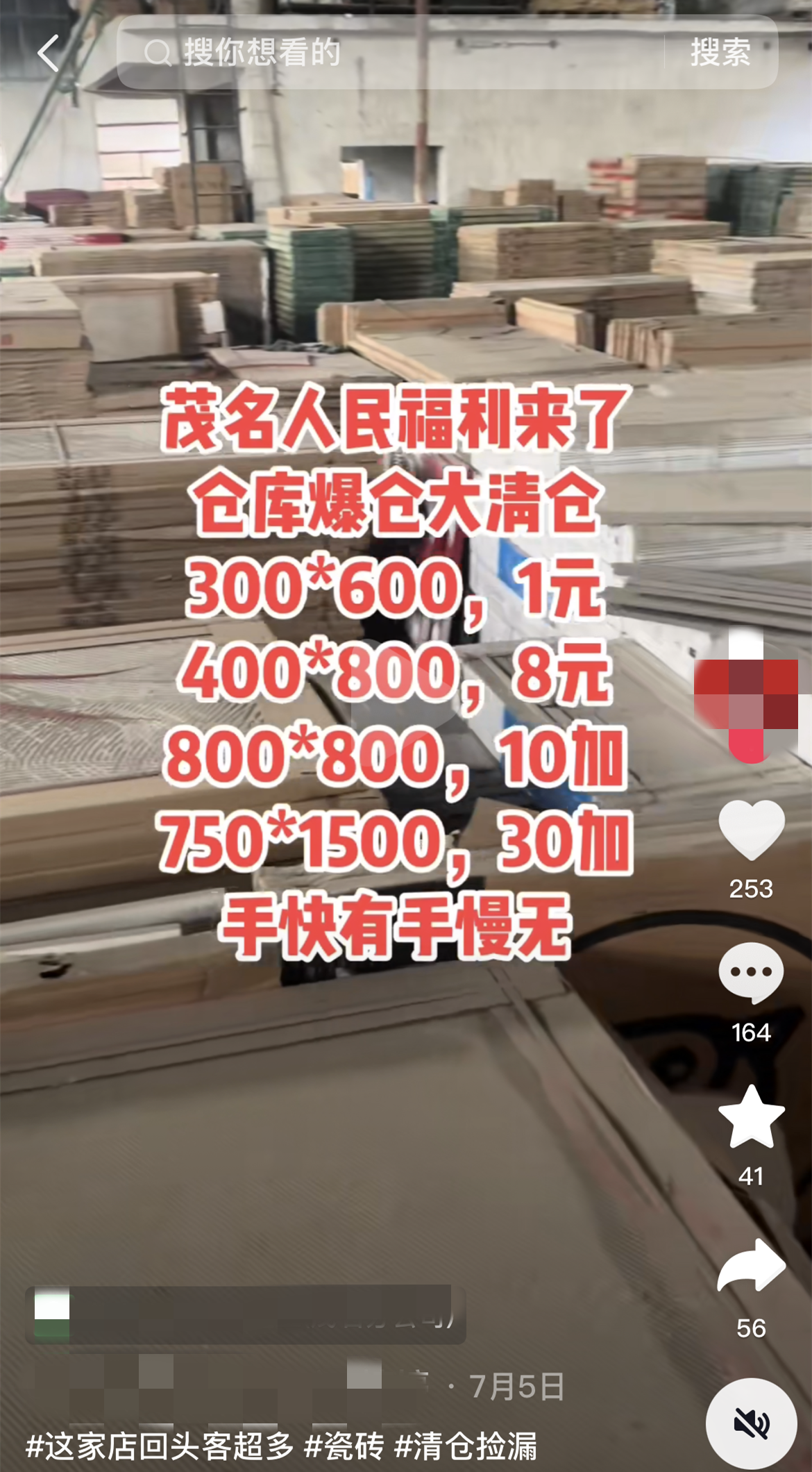 最高涨超30%！瓷砖经销商成本猛涨，还能扛得住价格战吗？