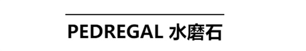 尼罗格兰|止滑砖+，安全到家
