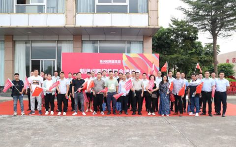 领军品牌，赢领未来 | 新润成瓷砖2023全国财富招商会圆满举办