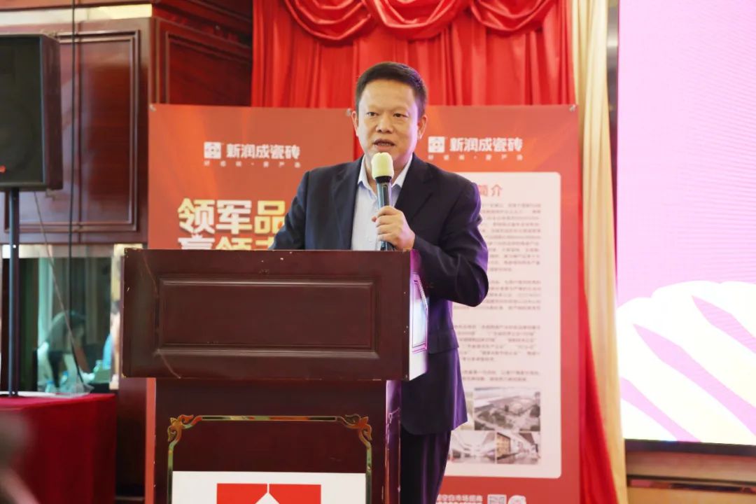领军品牌，赢领未来 | 新润成瓷砖2023全国财富招商会圆满举办