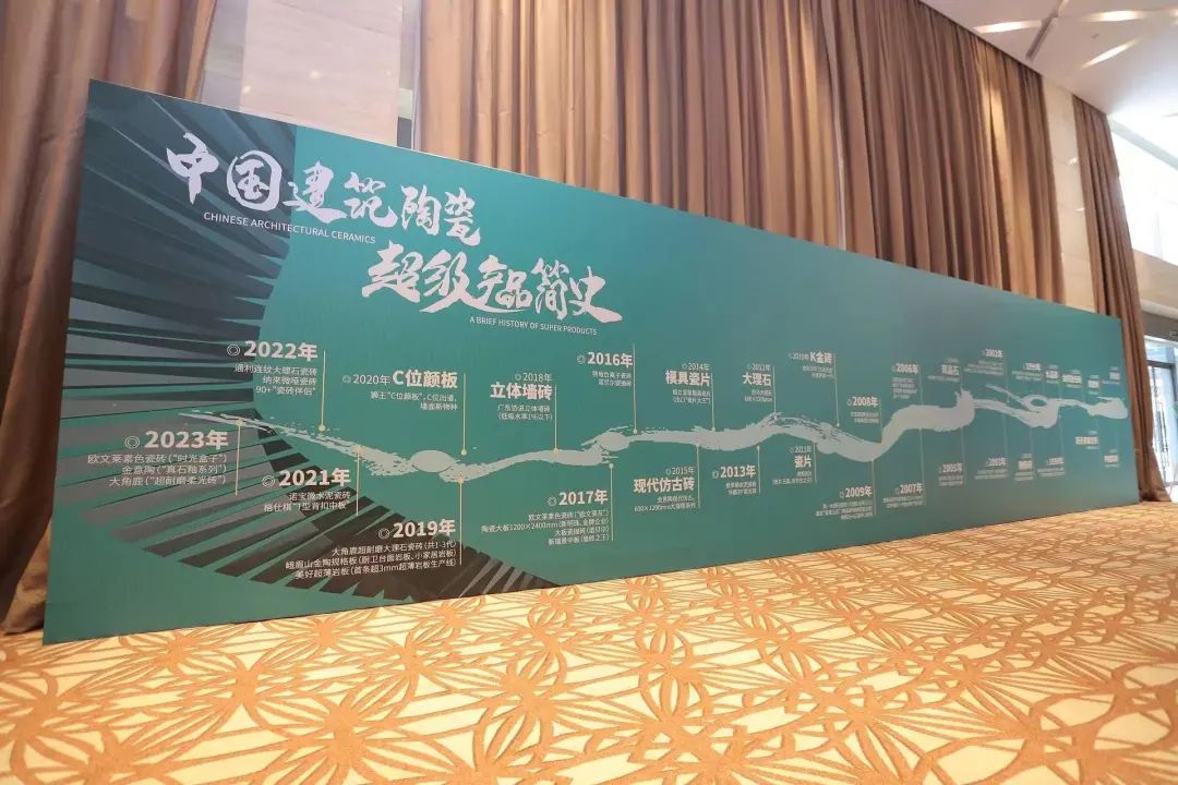 “打造超级单品”2023第三届陶瓷行业产品经理大会举行