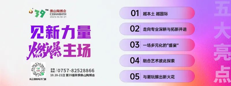 “打造超级单品”2023第三届陶瓷行业产品经理大会举行