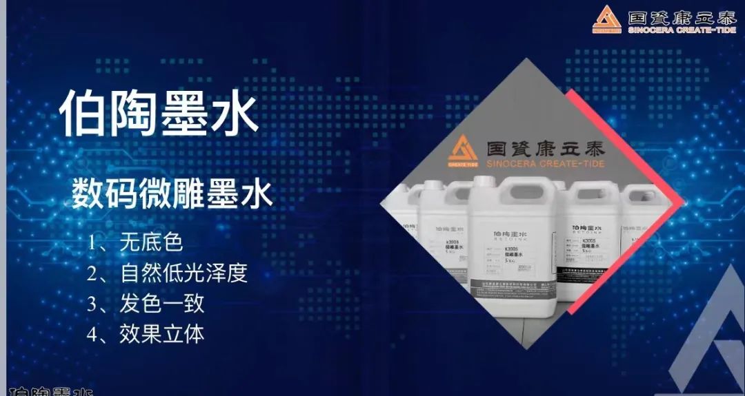 “打造超级单品”2023第三届陶瓷行业产品经理大会举行