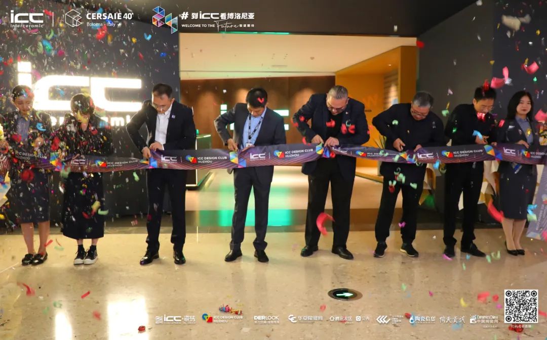 汉贝托2024国际瓷砖趋势报告重磅发布&ICC Design Club（湖州）揭幕 2024 Trends&Huzhou IDC