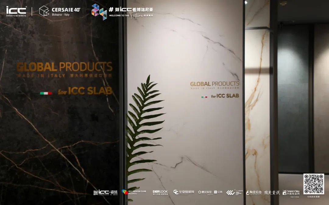 汉贝托2024国际瓷砖趋势报告重磅发布&ICC Design Club（湖州）揭幕 2024 Trends&Huzhou IDC