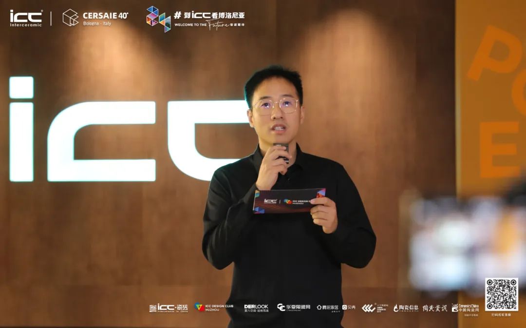 汉贝托2024国际瓷砖趋势报告重磅发布&ICC Design Club（湖州）揭幕 2024 Trends&Huzhou IDC