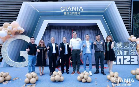 2023GIANIA品牌升级暨全球总部运营中心重装开业盛典圆满举行