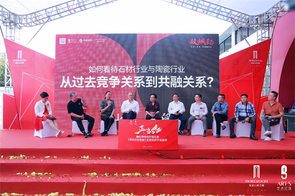 Red in Times 正当红 | 新契机 新赛道 新风向 奢石博物馆开馆礼暨【蒙诺石材岩板】全球总部开业盛典圆满成功