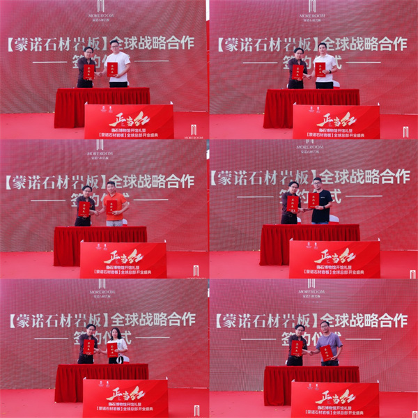 Red in Times 正当红 | 新契机 新赛道 新风向 奢石博物馆开馆礼暨【蒙诺石材岩板】全球总部开业盛典圆满成功