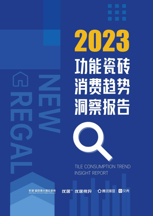 超超超超超超防滑 | 新濠品牌战略升级暨二代超防滑新品发布会圆满成功！