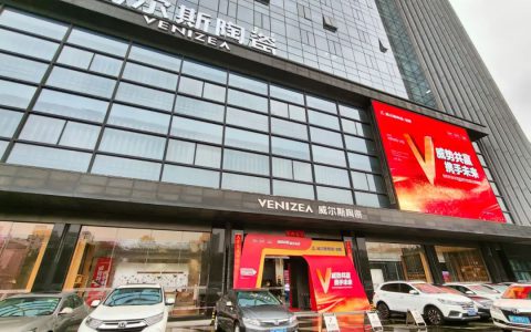 把握商机 共同创富 | 威尔斯陶瓷新品绽放 陶博会诚邀莅临品鉴