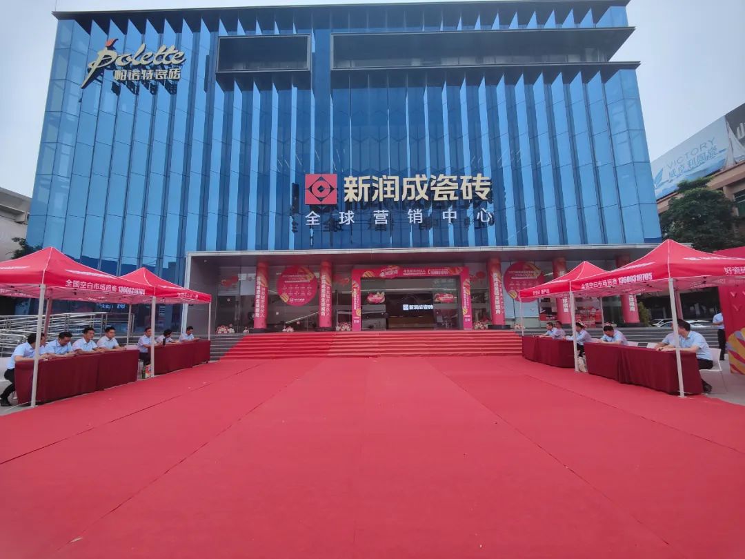第39届秋季佛山陶博会 | 见新产品、新趋势、新应用、新未来，来新润成瓷砖！