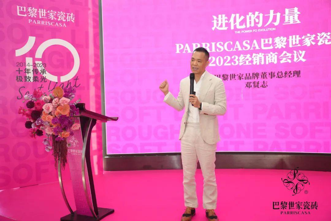 进化的力量——巴黎世家瓷砖十周年观察