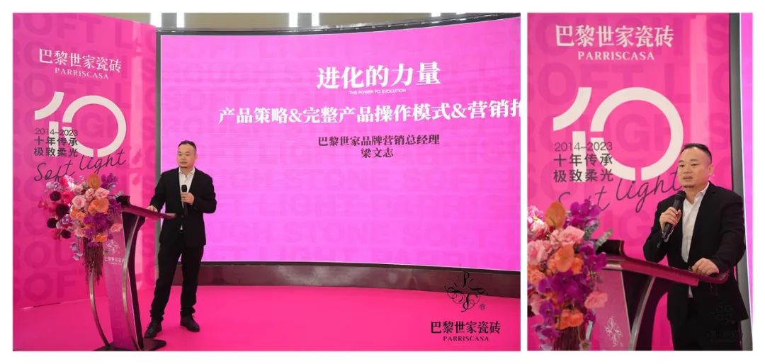 进化的力量——巴黎世家瓷砖十周年观察