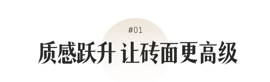 QD瓷砖·岩板 质感·岩 | 让你无法拒绝的5大理由！